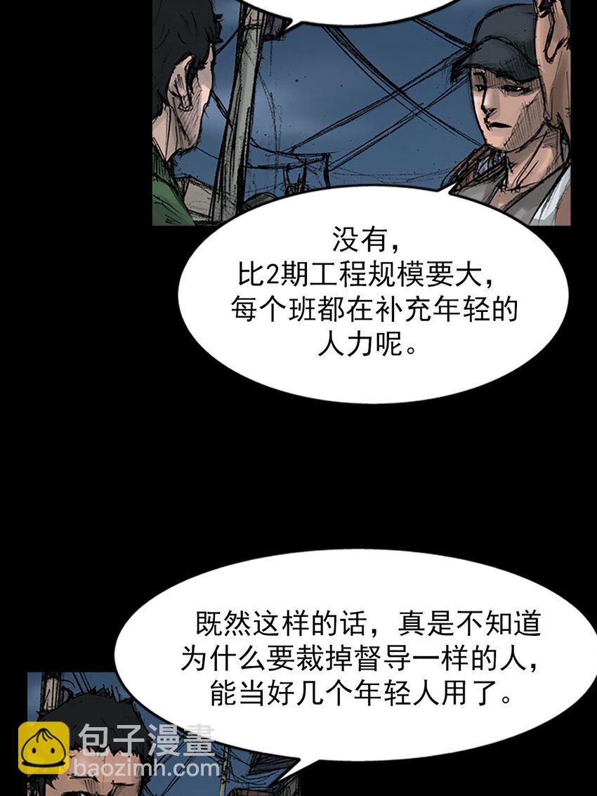 勝券在握 - 第125話 下 - 1