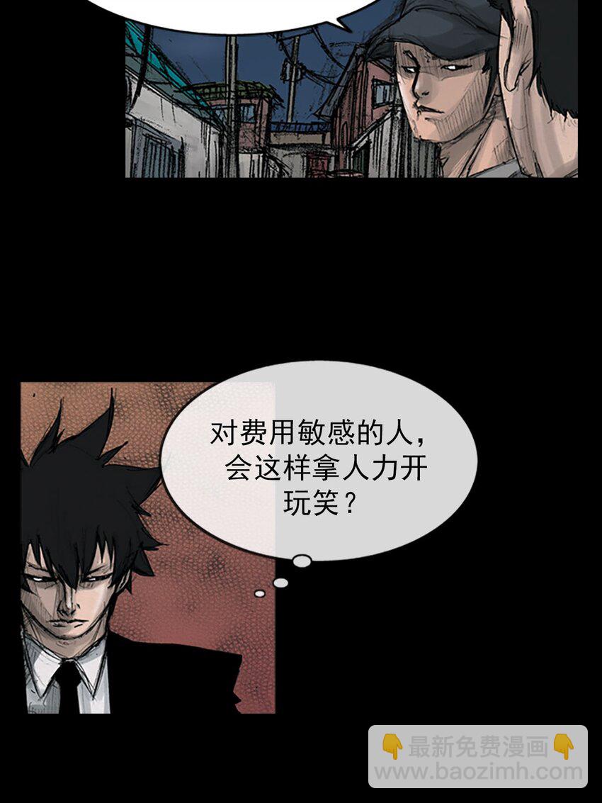 勝券在握 - 第125話 下 - 3