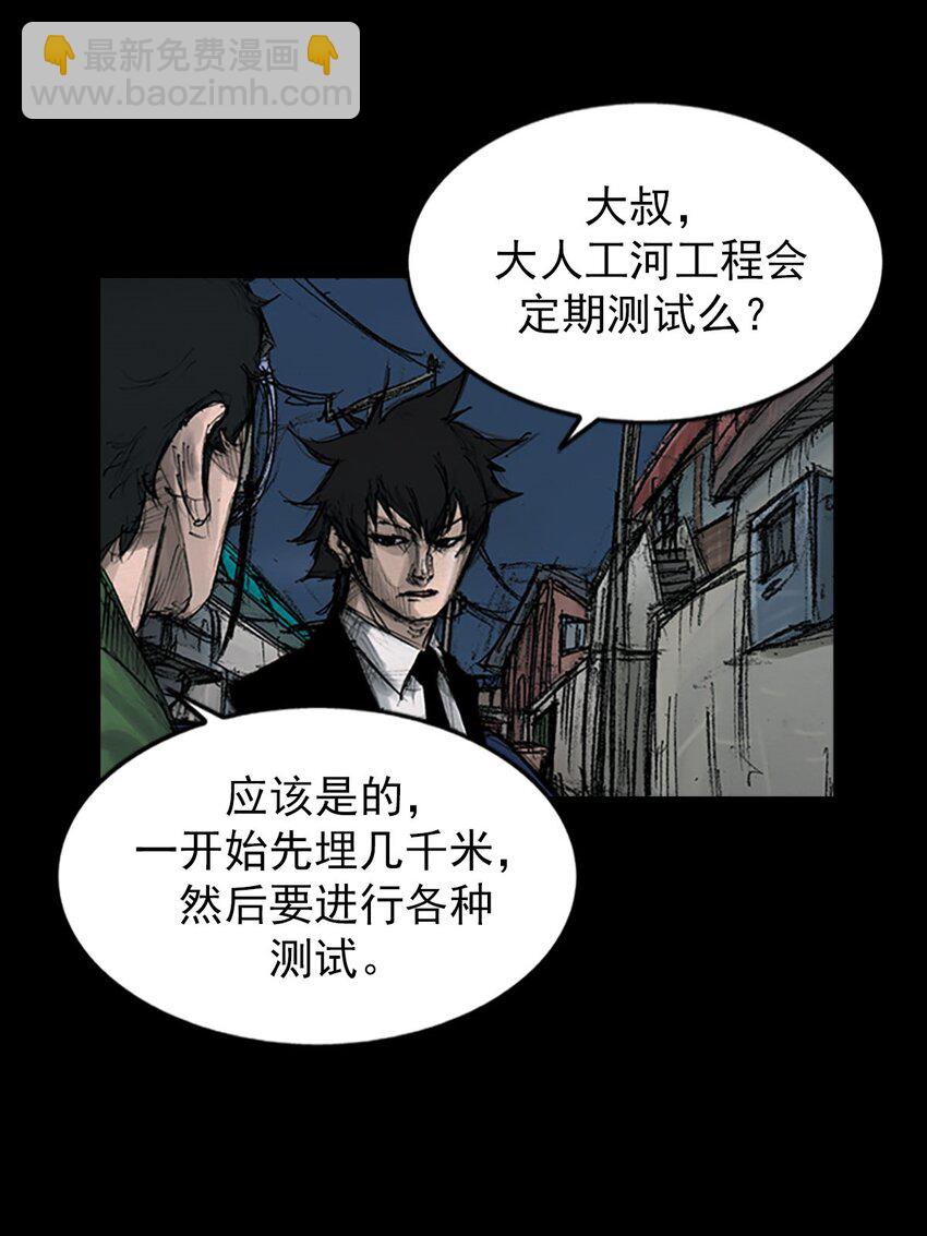 勝券在握 - 第125話 下 - 4