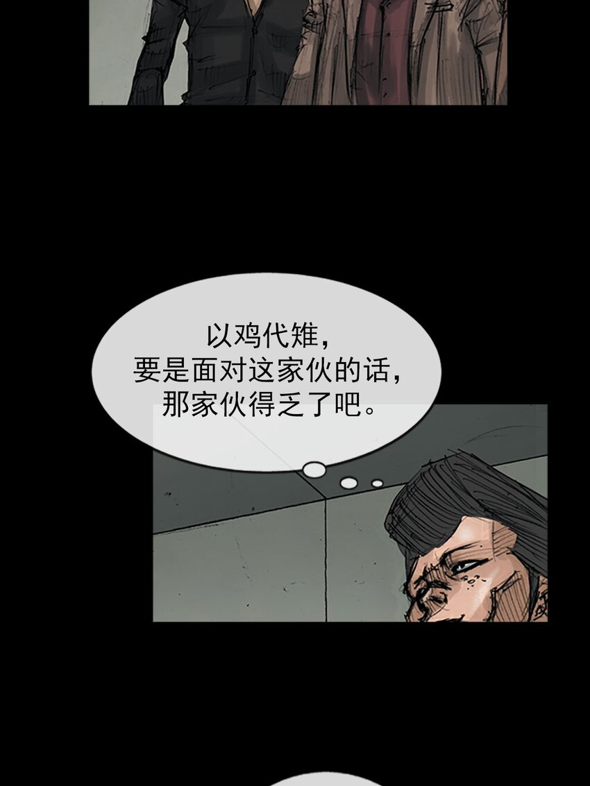 勝券在握 - 第127話 上 - 3