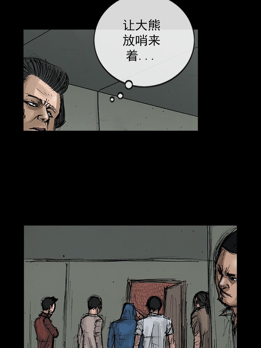 勝券在握 - 第127話 上 - 4