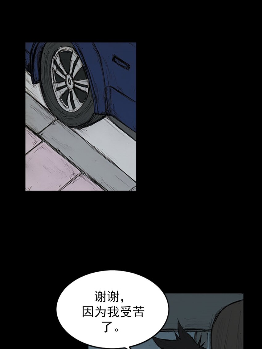 勝券在握 - 第127話 上 - 6