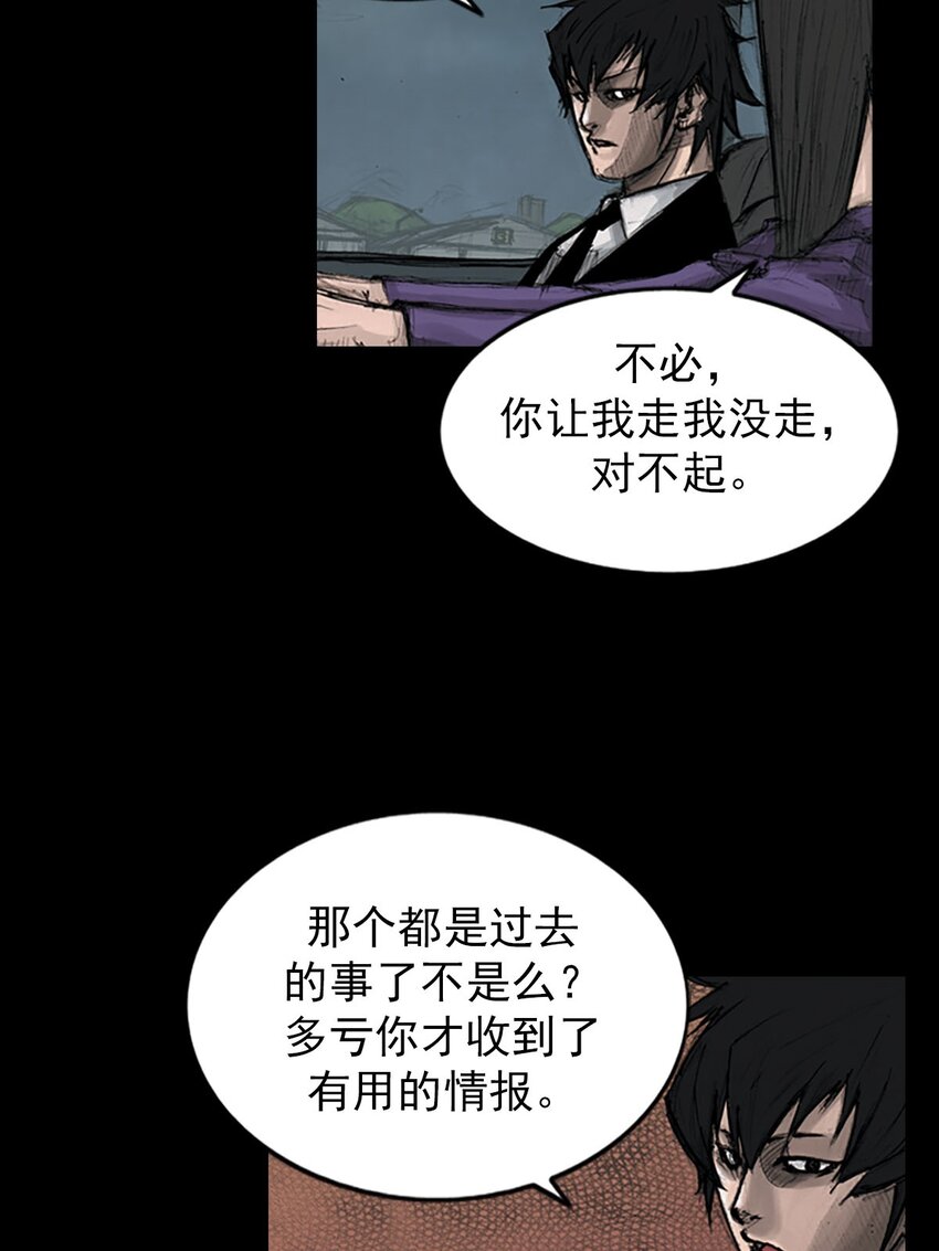 勝券在握 - 第127話 上 - 7