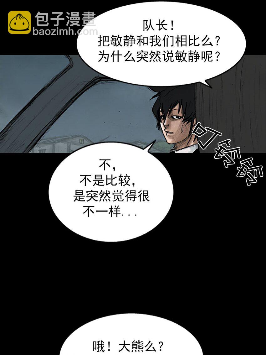 勝券在握 - 第127話 上 - 5