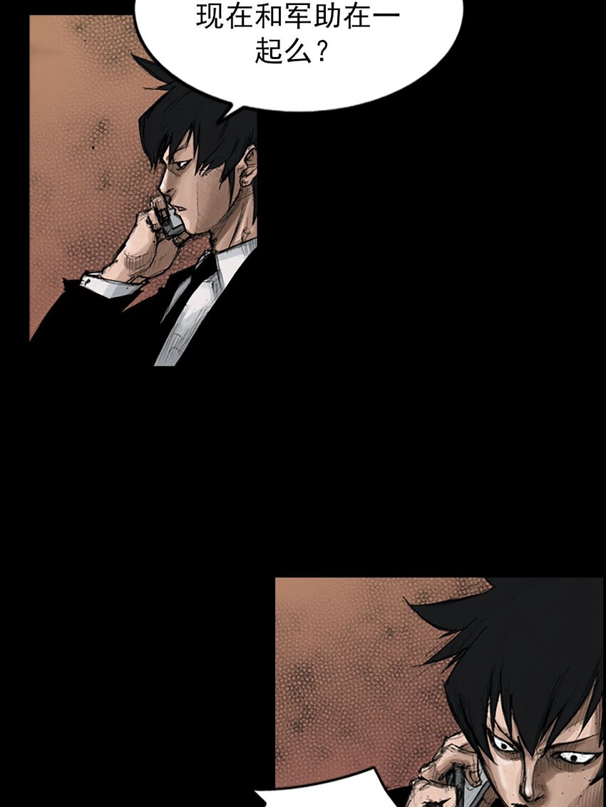 勝券在握 - 第127話 上 - 6