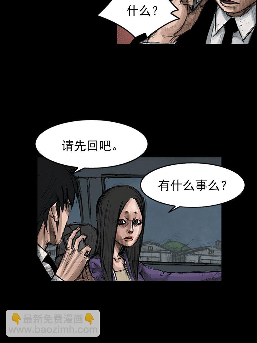 勝券在握 - 第127話 上 - 7