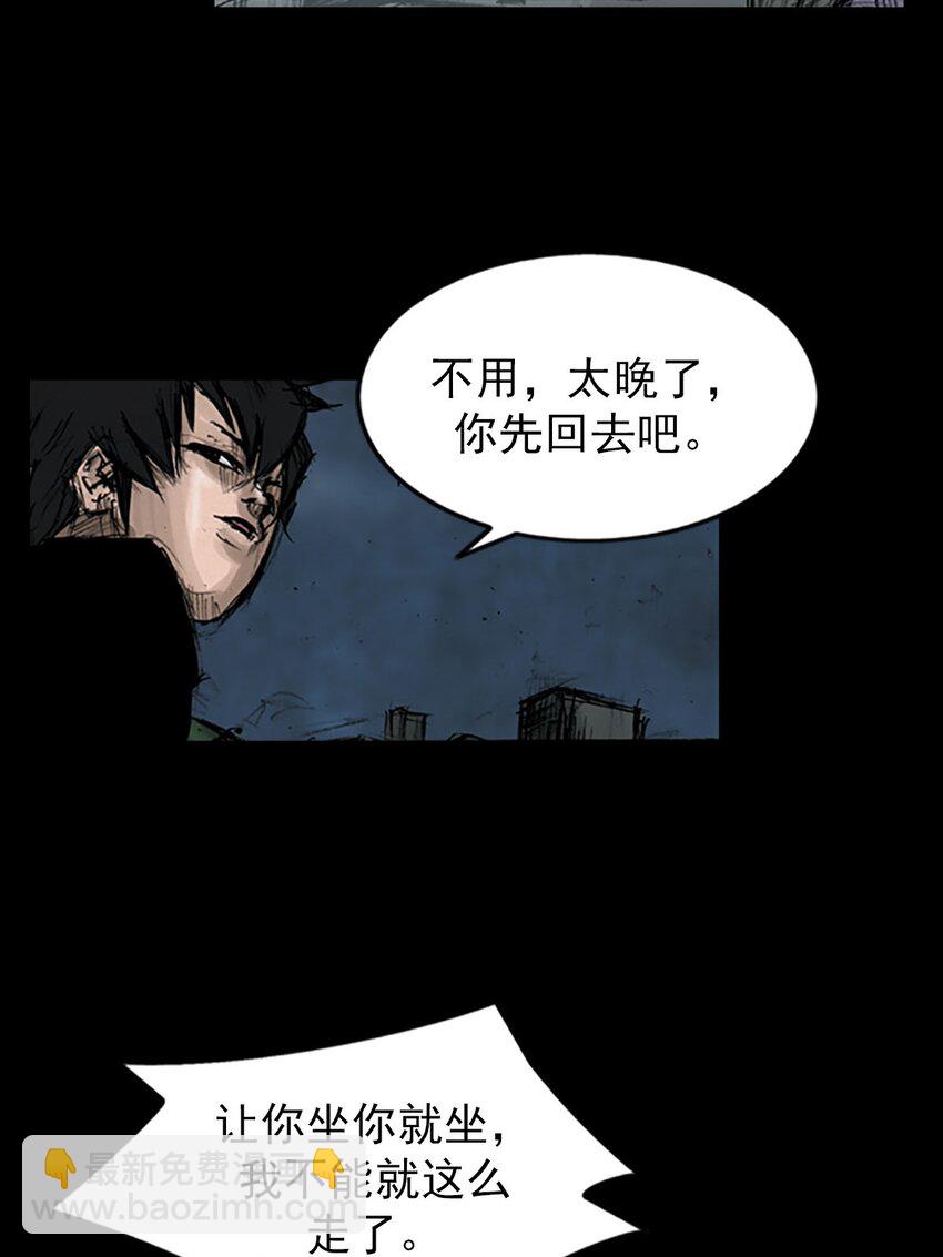 勝券在握 - 第127話 上 - 7