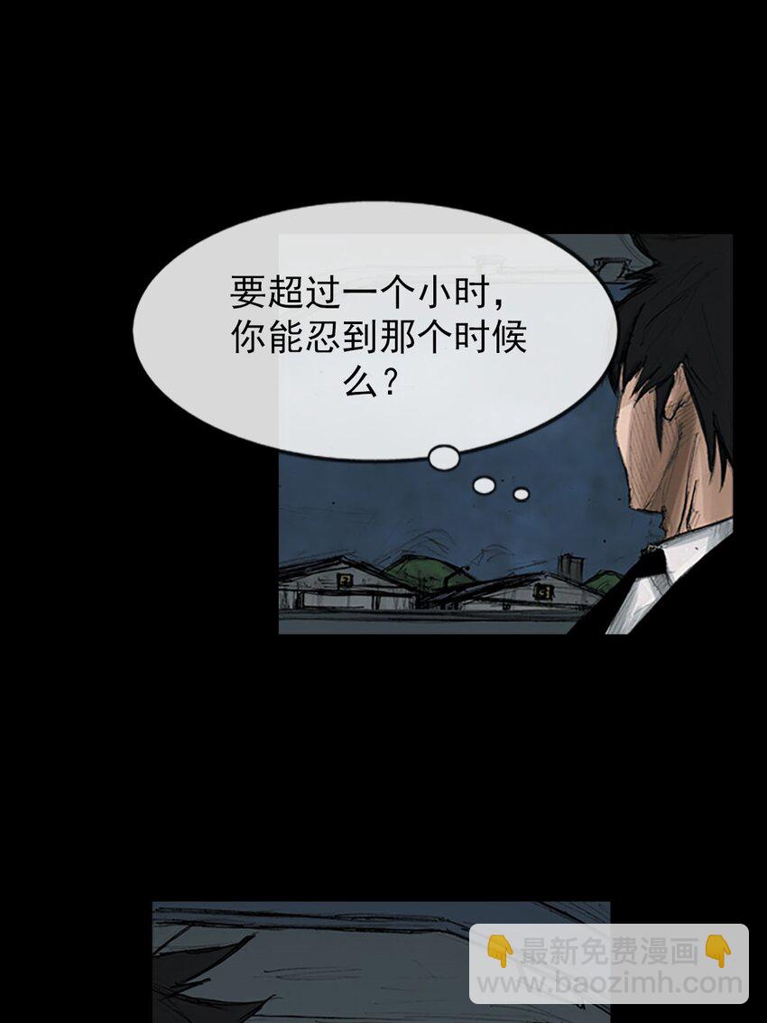 勝券在握 - 第127話 上 - 2