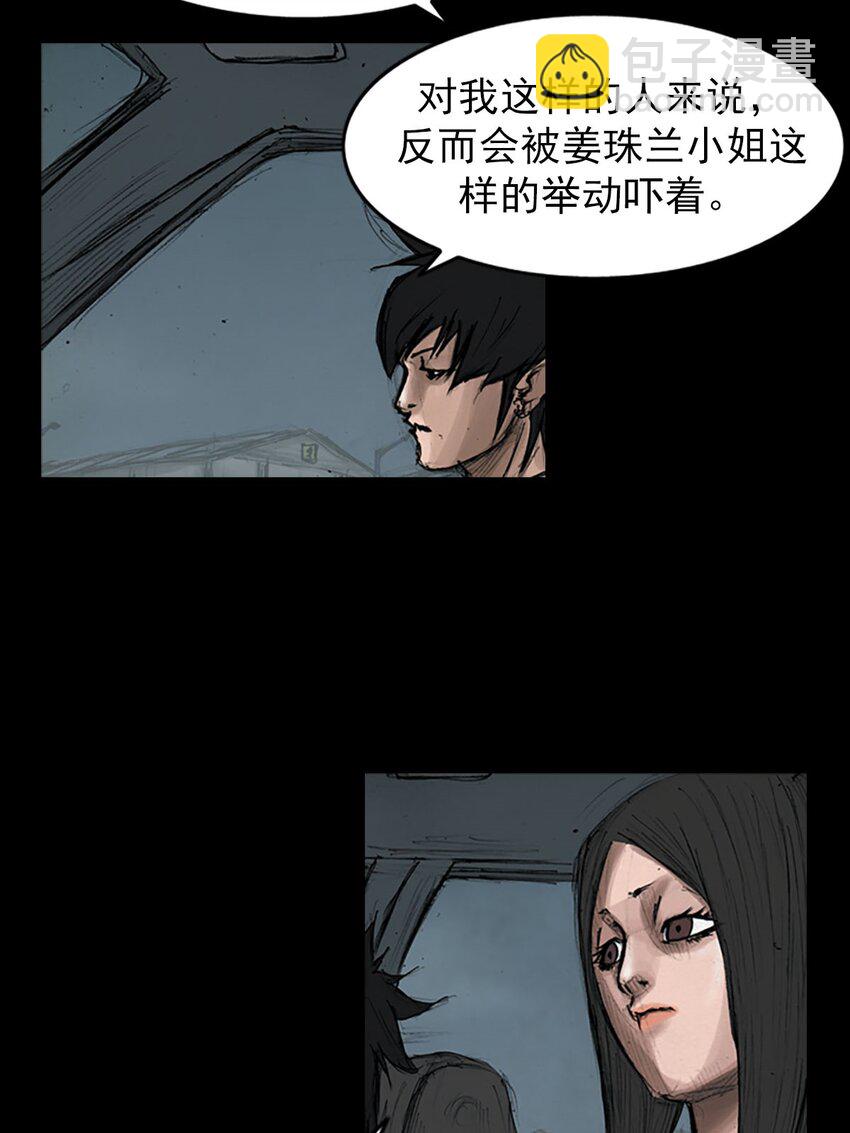 勝券在握 - 第127話 上 - 6