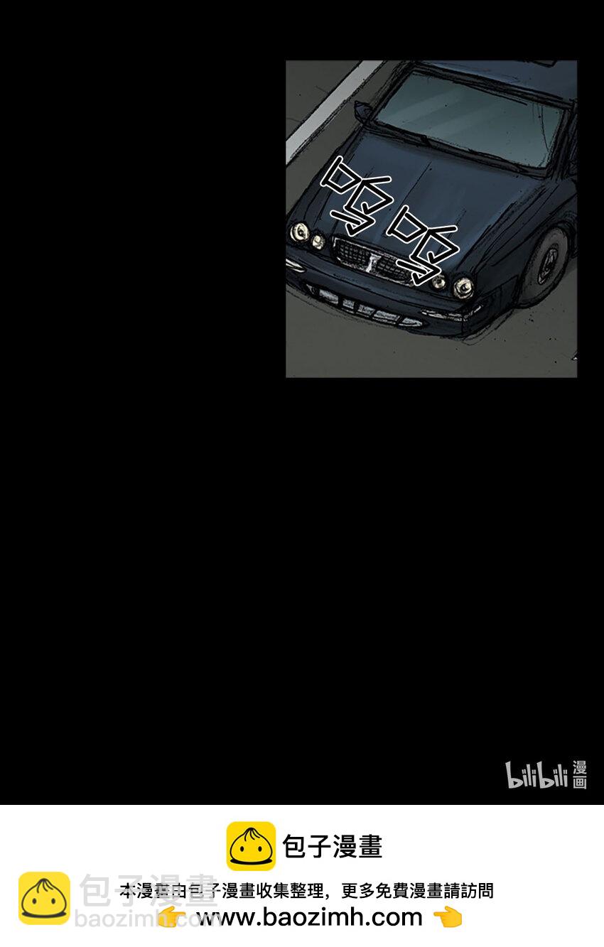 勝券在握 - 第127話 上 - 3