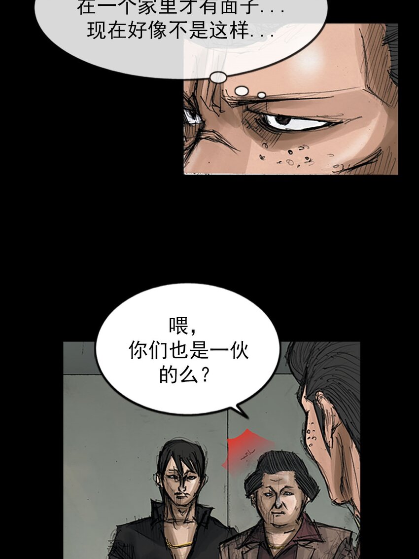 勝券在握 - 第127話 上 - 2