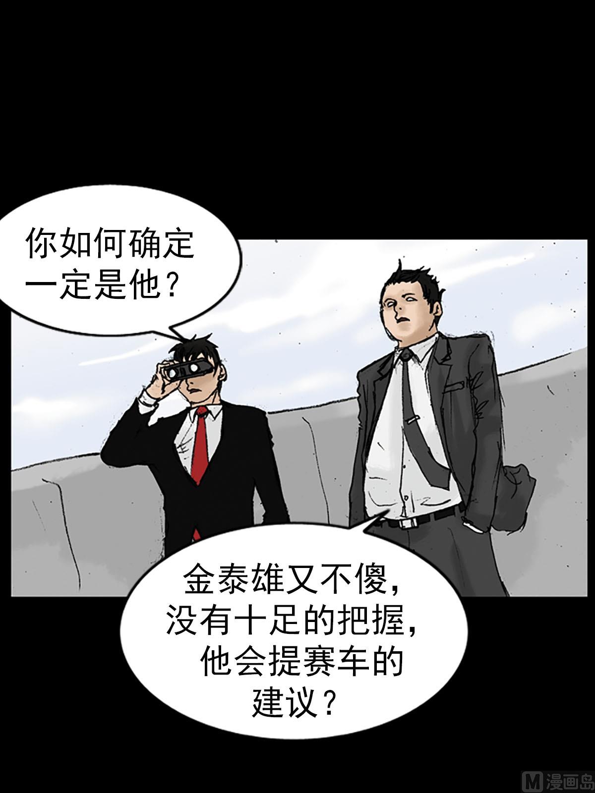 勝券在握 - 第13話下 - 1