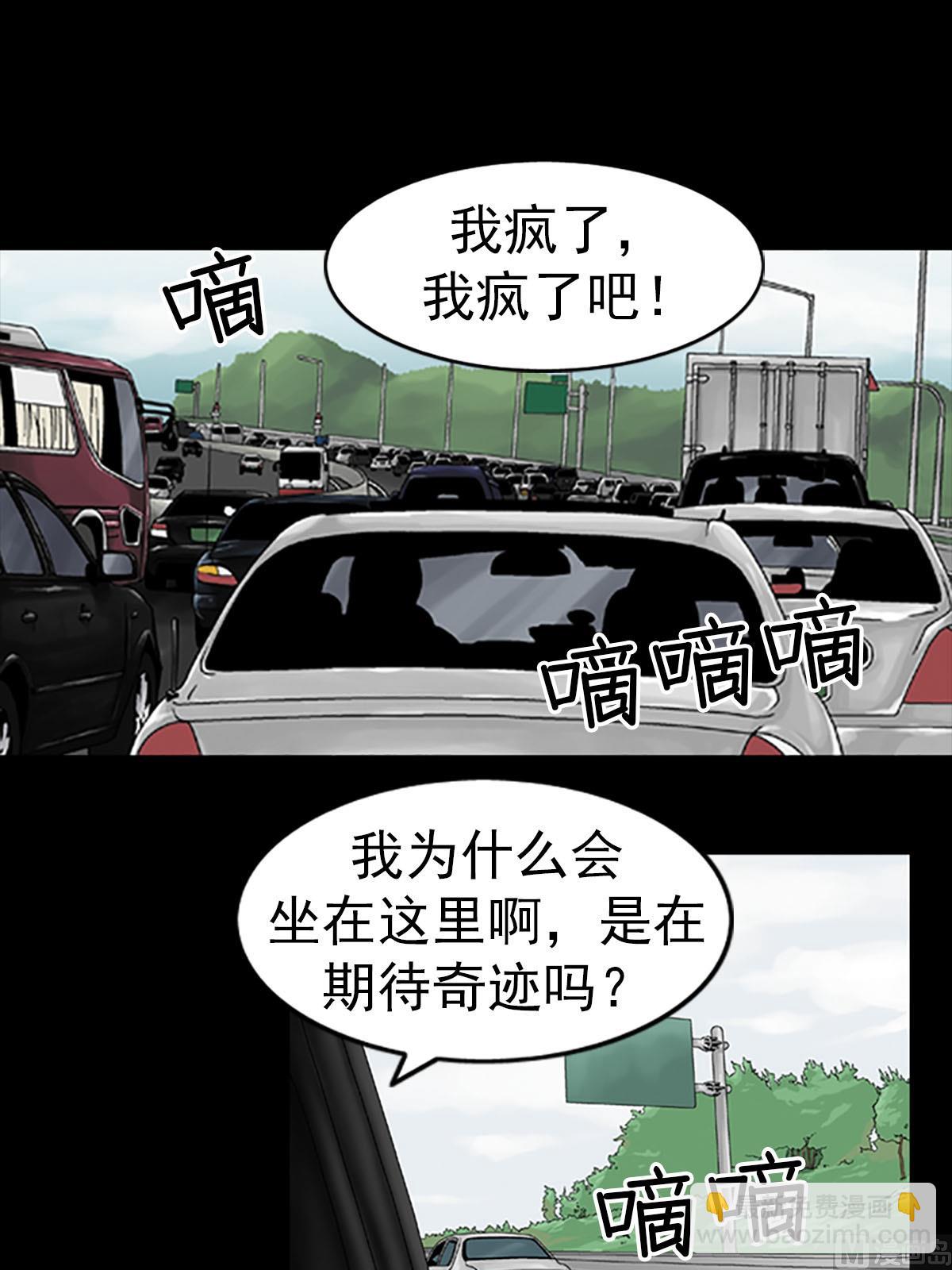 勝券在握 - 第13話下 - 3