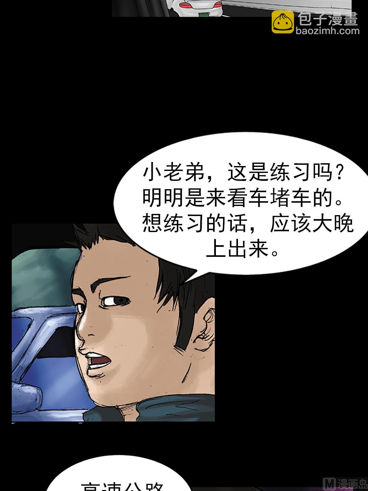 勝券在握 - 第13話下 - 4