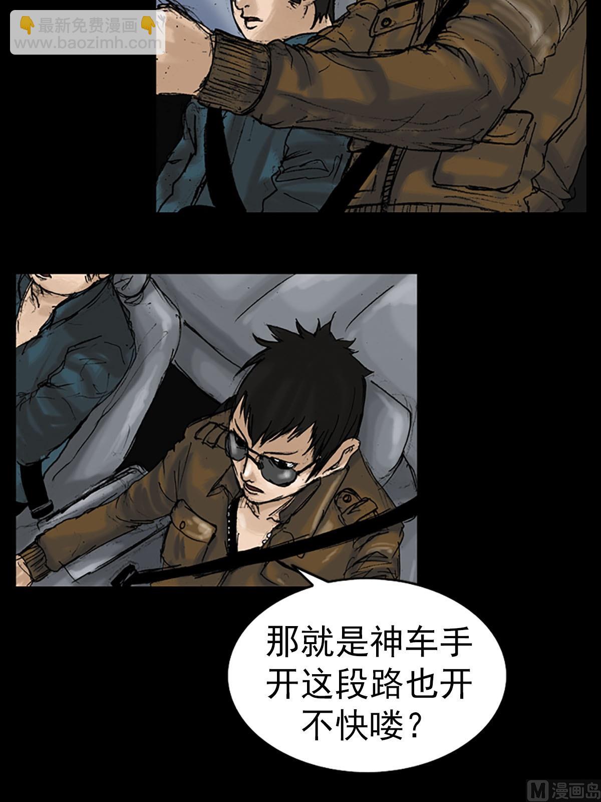 勝券在握 - 第13話下 - 6