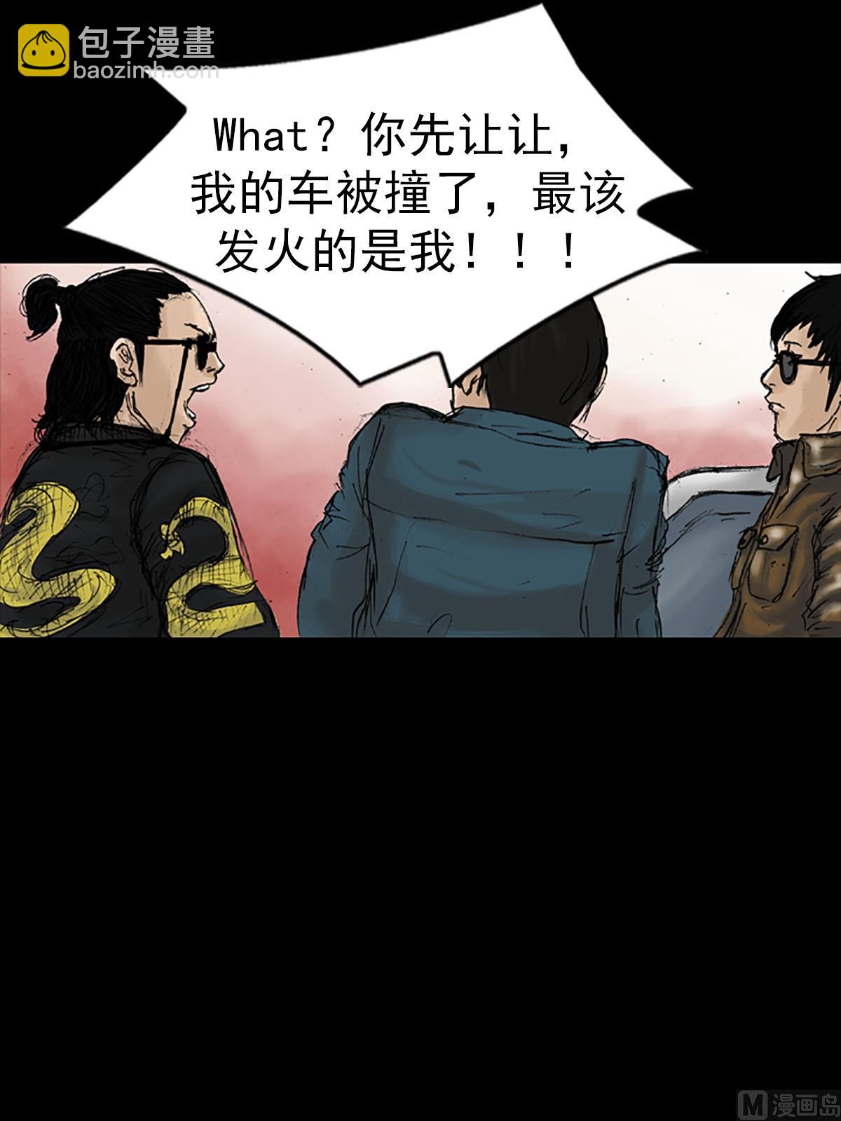 勝券在握 - 第13話下 - 7