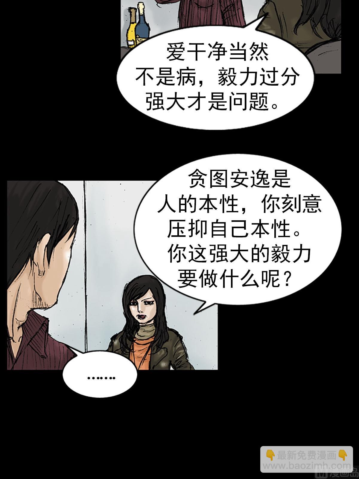 勝券在握 - 第13話下 - 6