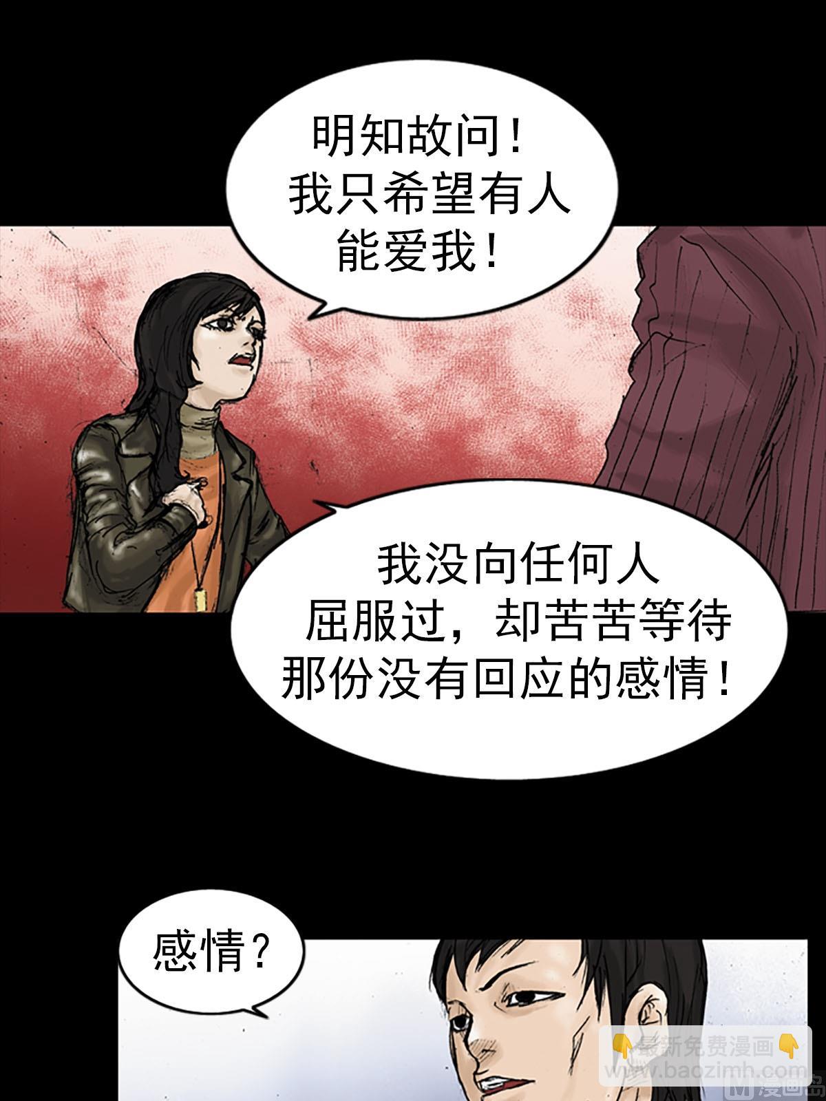 勝券在握 - 第13話下 - 5