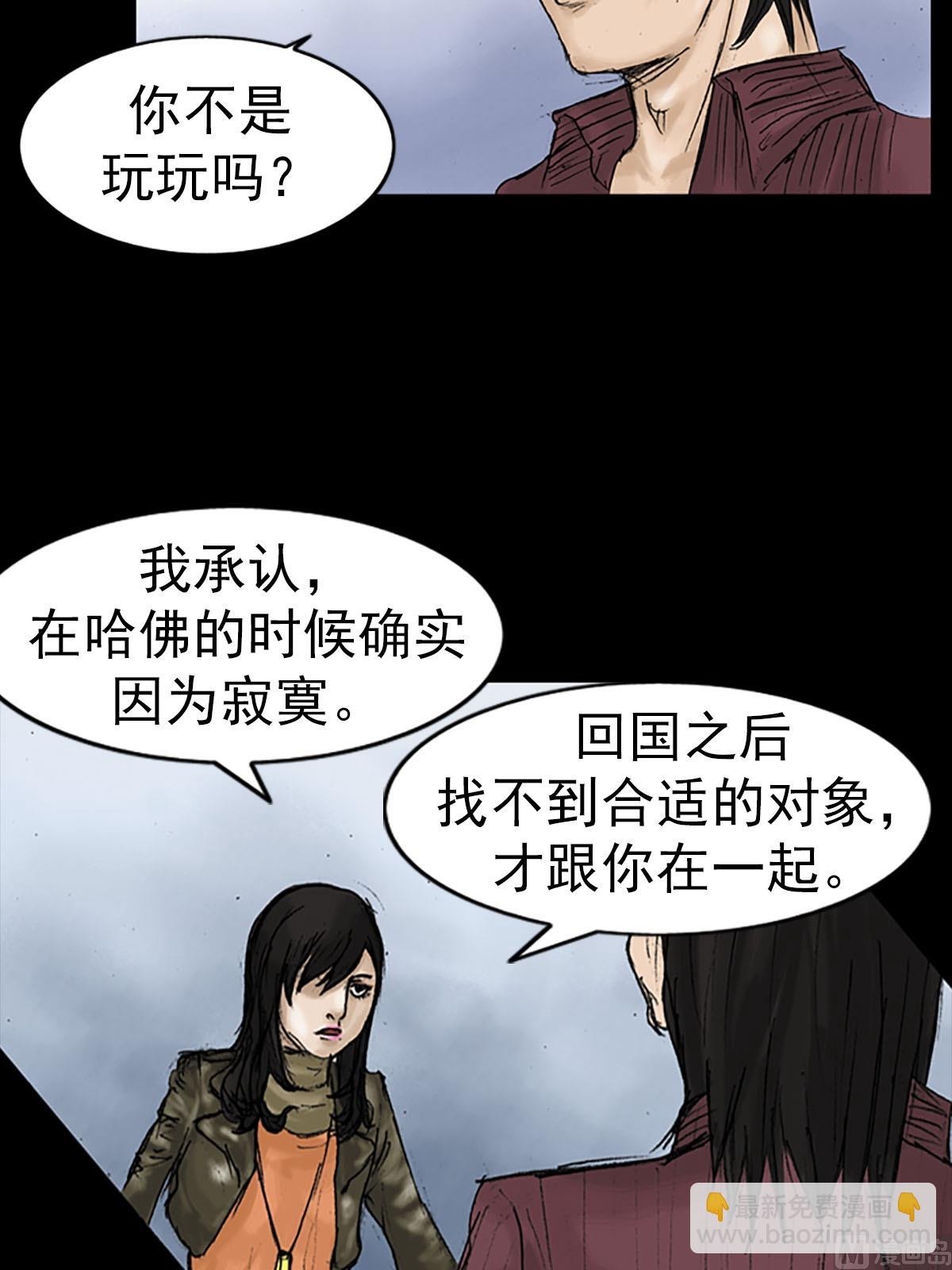 勝券在握 - 第13話下 - 6