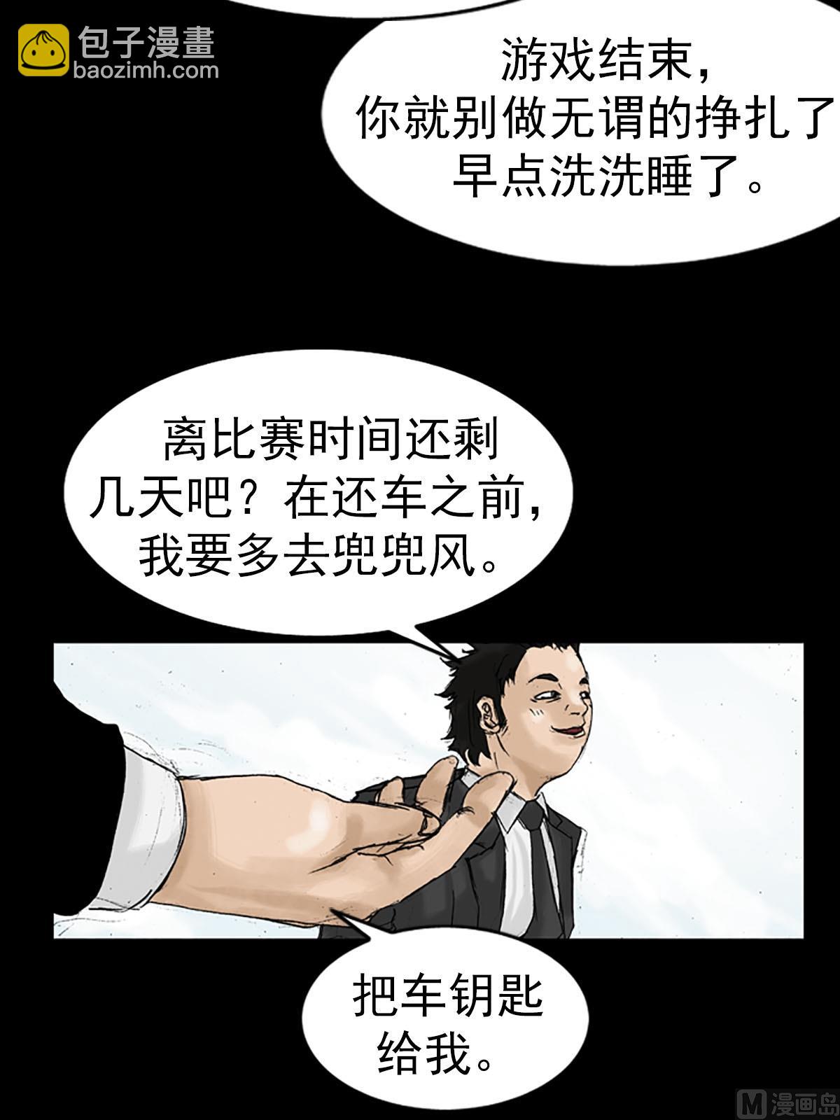 勝券在握 - 第13話下 - 4