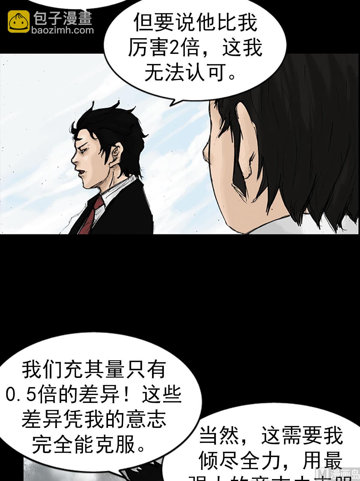 勝券在握 - 第13話下 - 1