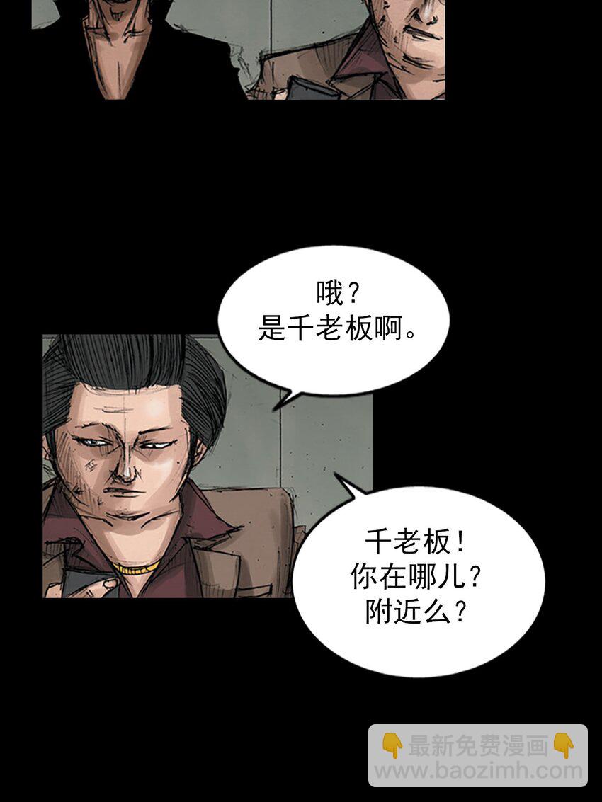 勝券在握 - 第128話 上 - 4