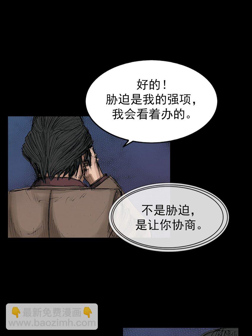 勝券在握 - 第128話 上 - 1