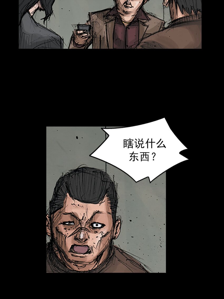 勝券在握 - 第128話 上 - 3