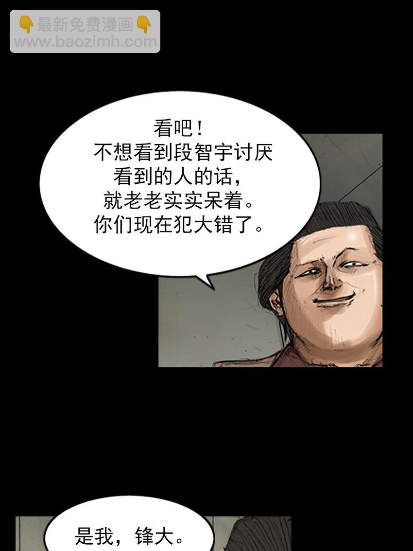 勝券在握 - 第128話 上 - 4