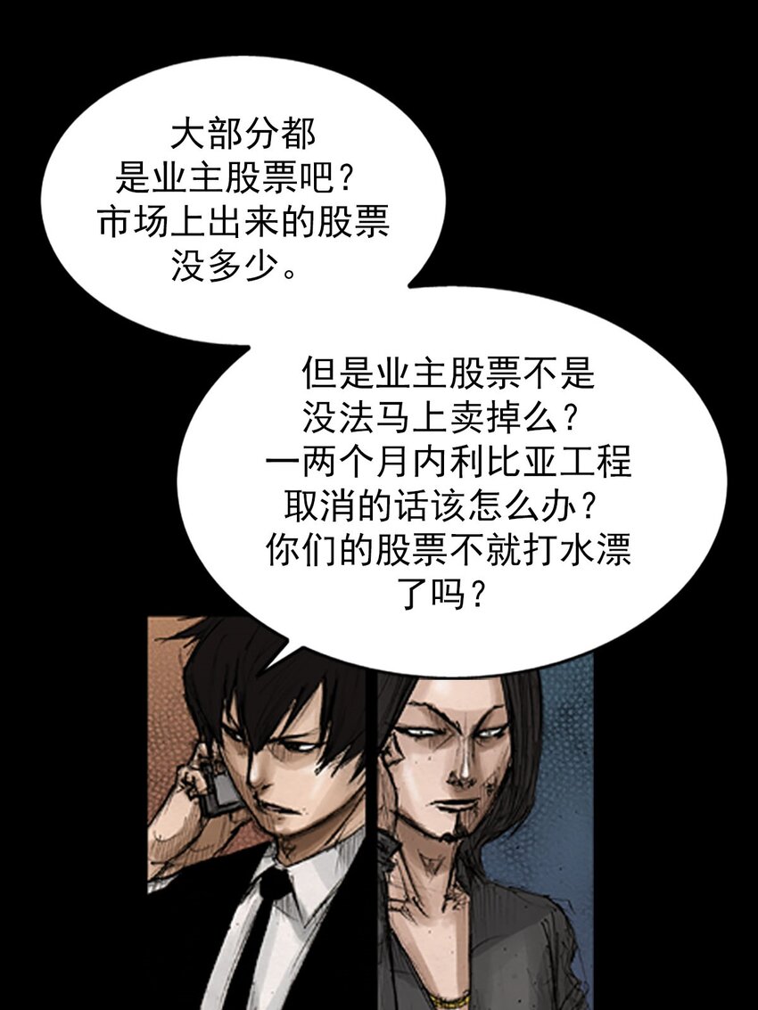 勝券在握 - 第128話 上 - 2