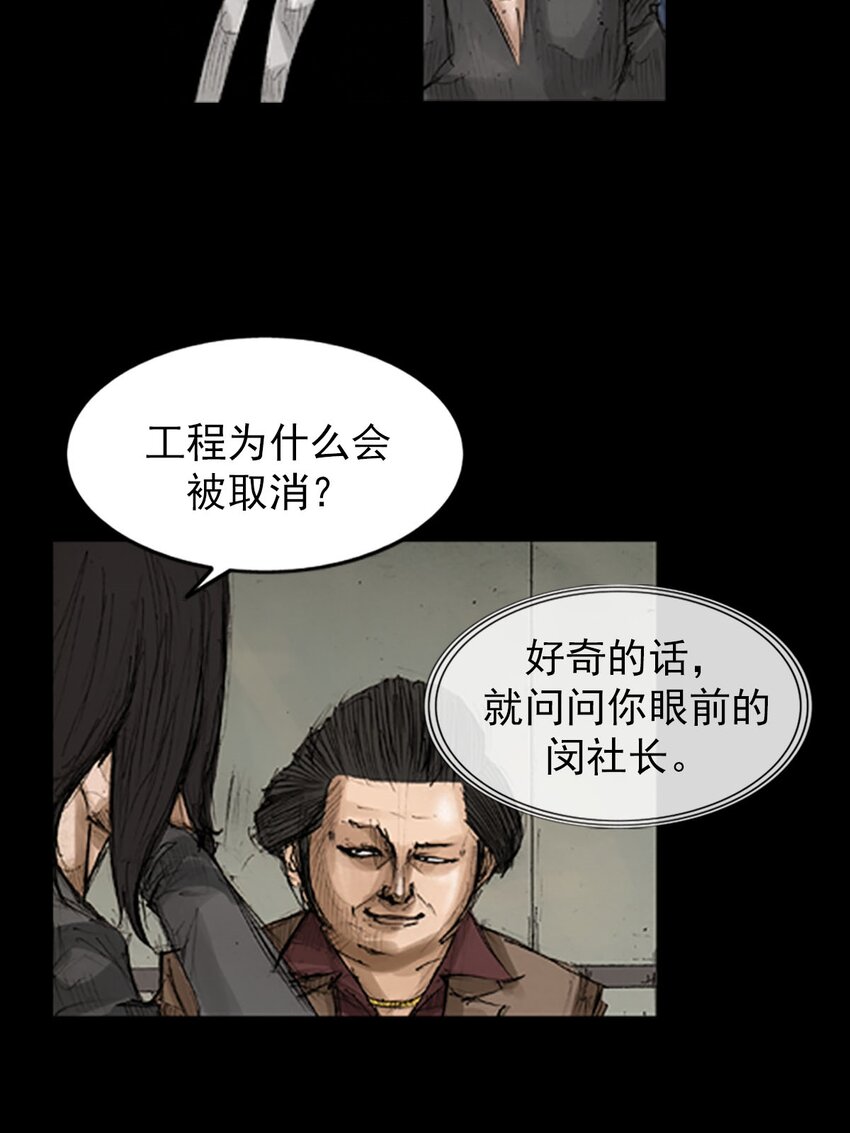 勝券在握 - 第128話 上 - 3