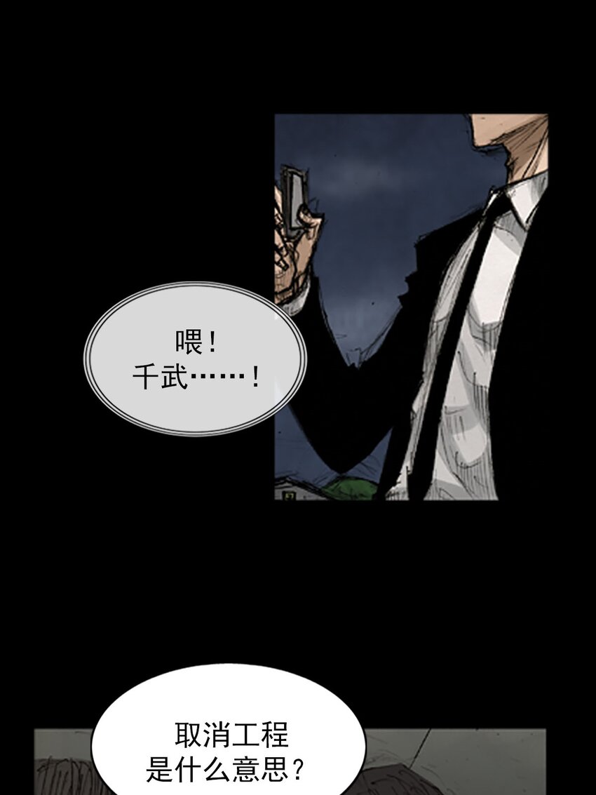 勝券在握 - 第128話 上 - 4