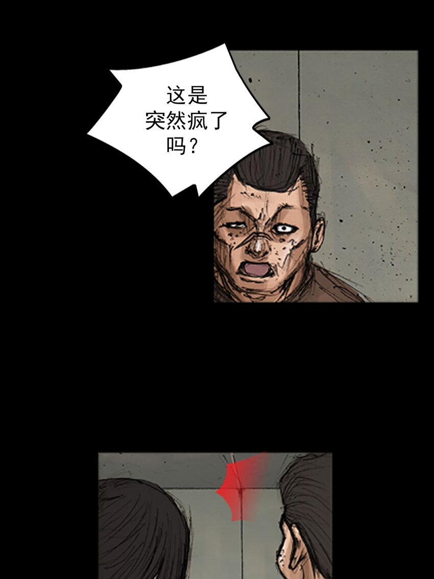 勝券在握 - 第128話 上 - 1