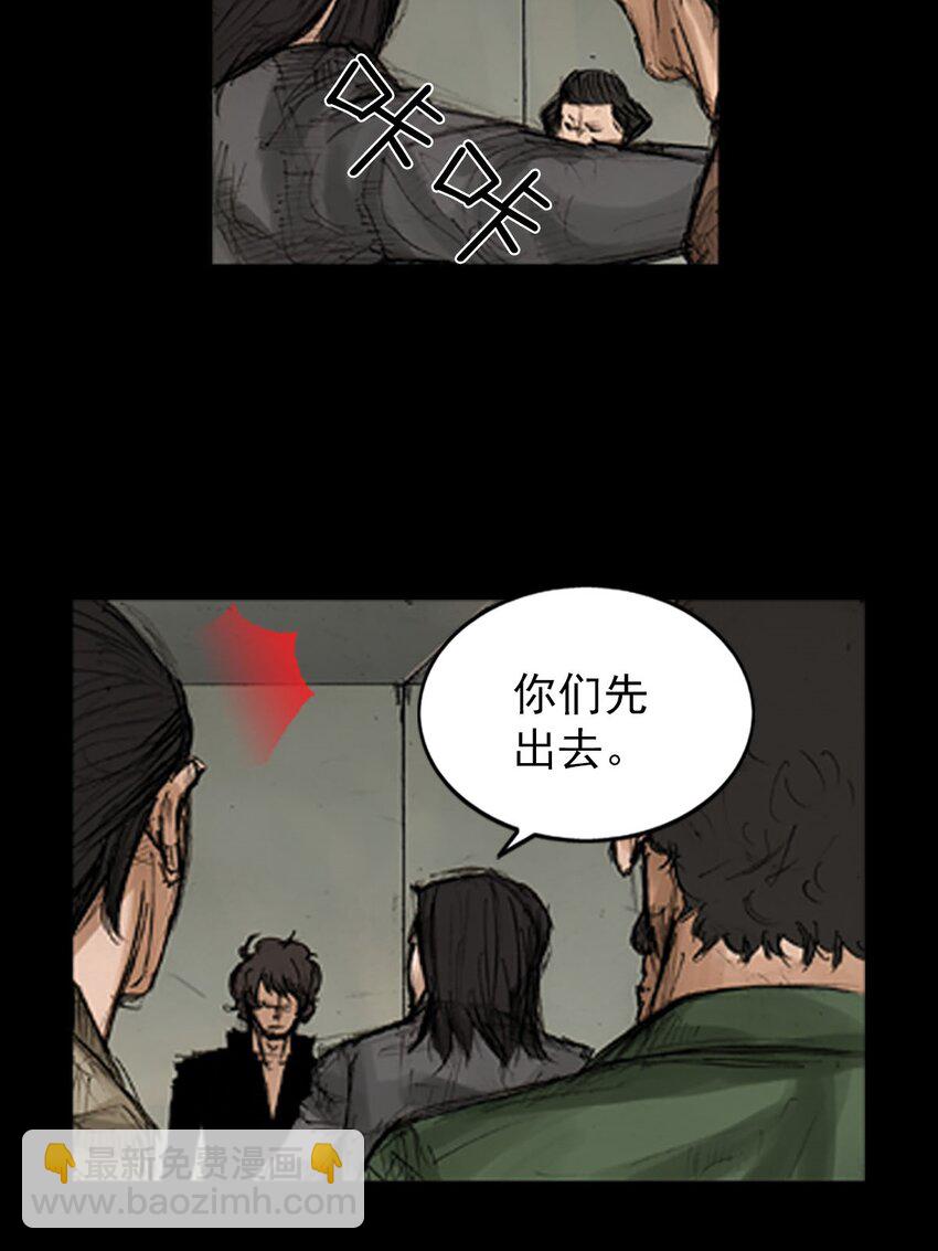 勝券在握 - 第128話 上 - 2