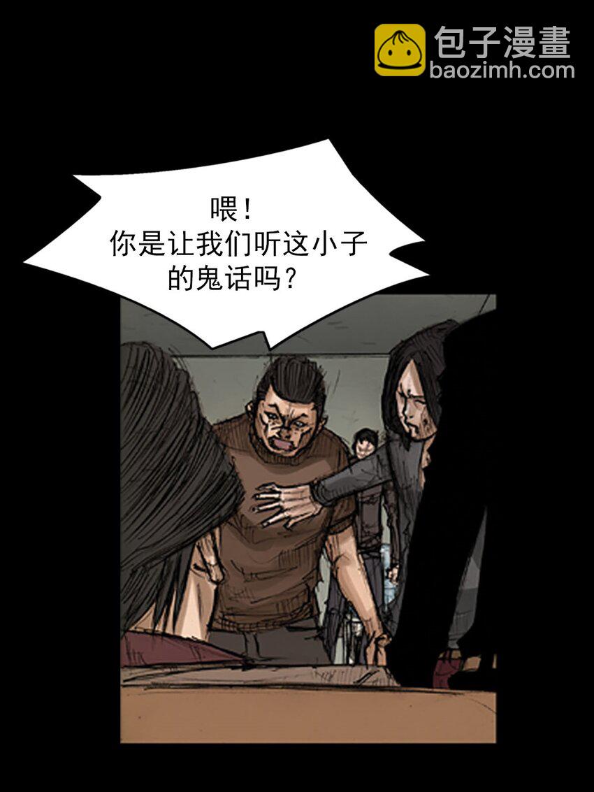 勝券在握 - 第128話 上 - 3