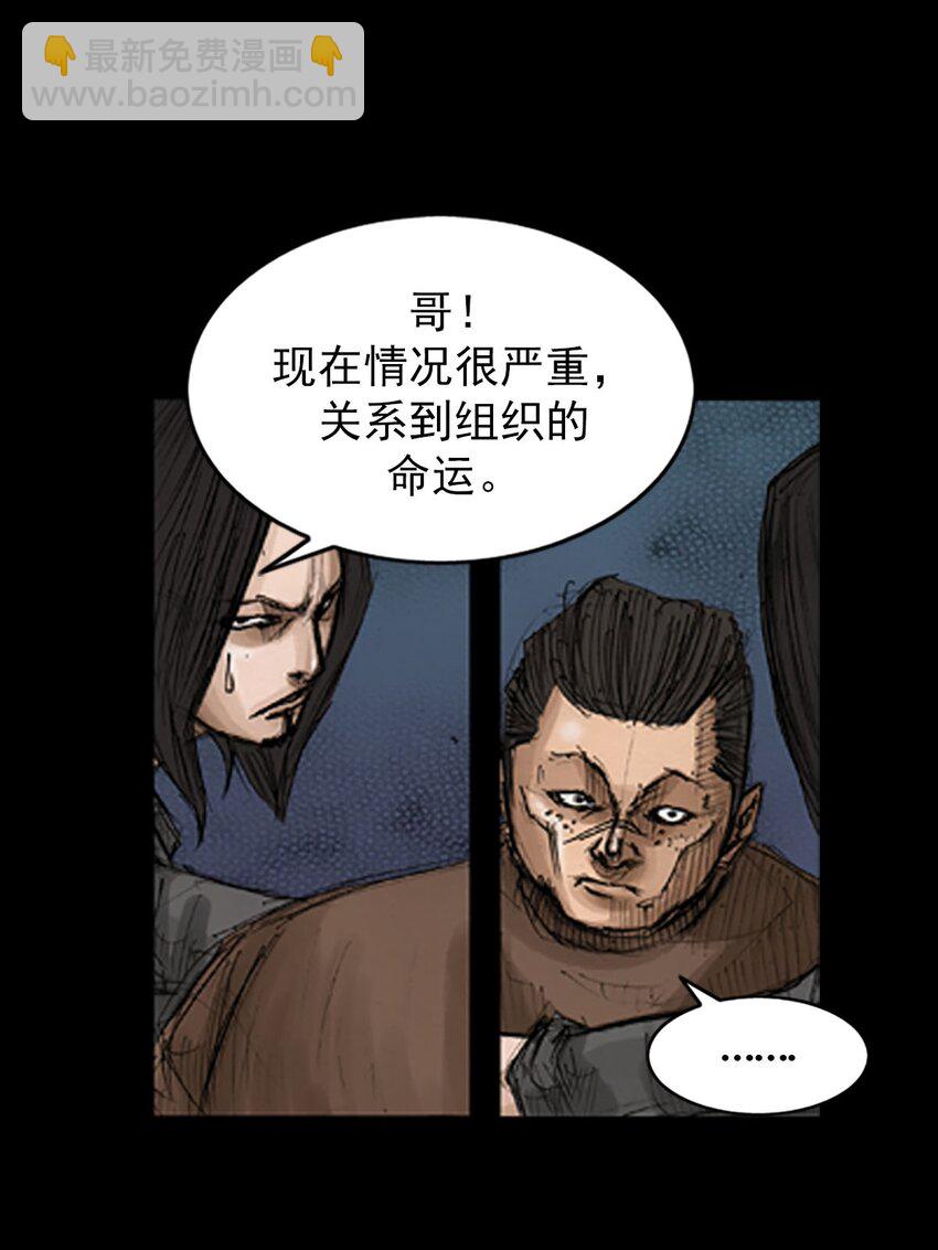 勝券在握 - 第128話 上 - 4