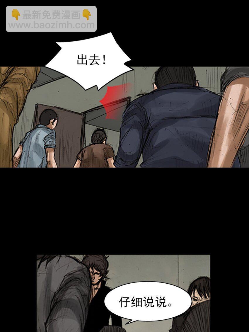 勝券在握 - 第128話 上 - 5