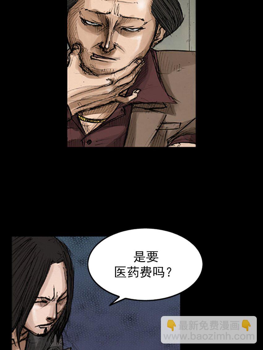 勝券在握 - 第128話 上 - 1