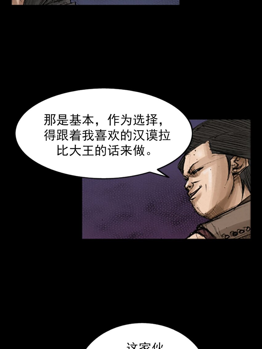 勝券在握 - 第128話 上 - 2