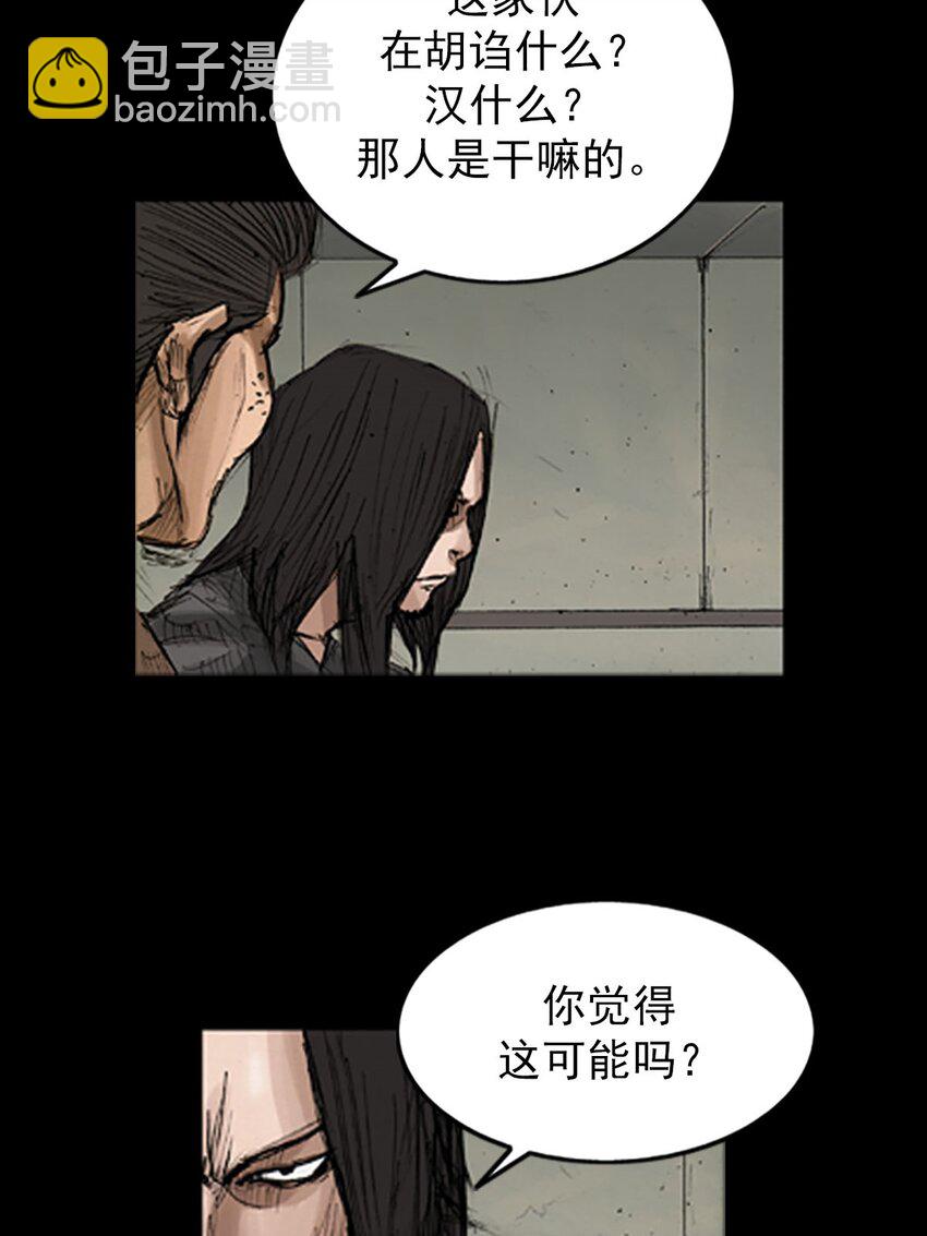 勝券在握 - 第128話 上 - 3