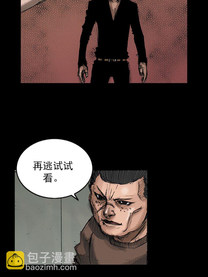 勝券在握 - 第128話 上 - 4