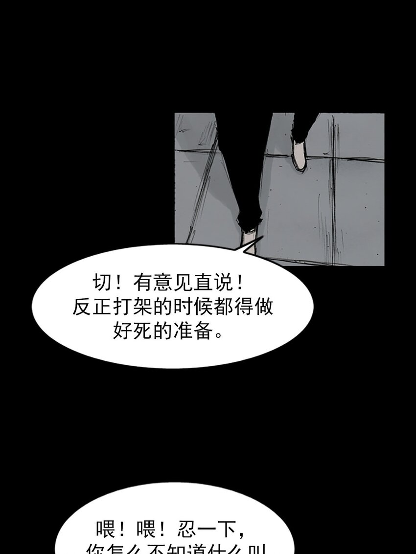 勝券在握 - 第128話 上 - 5