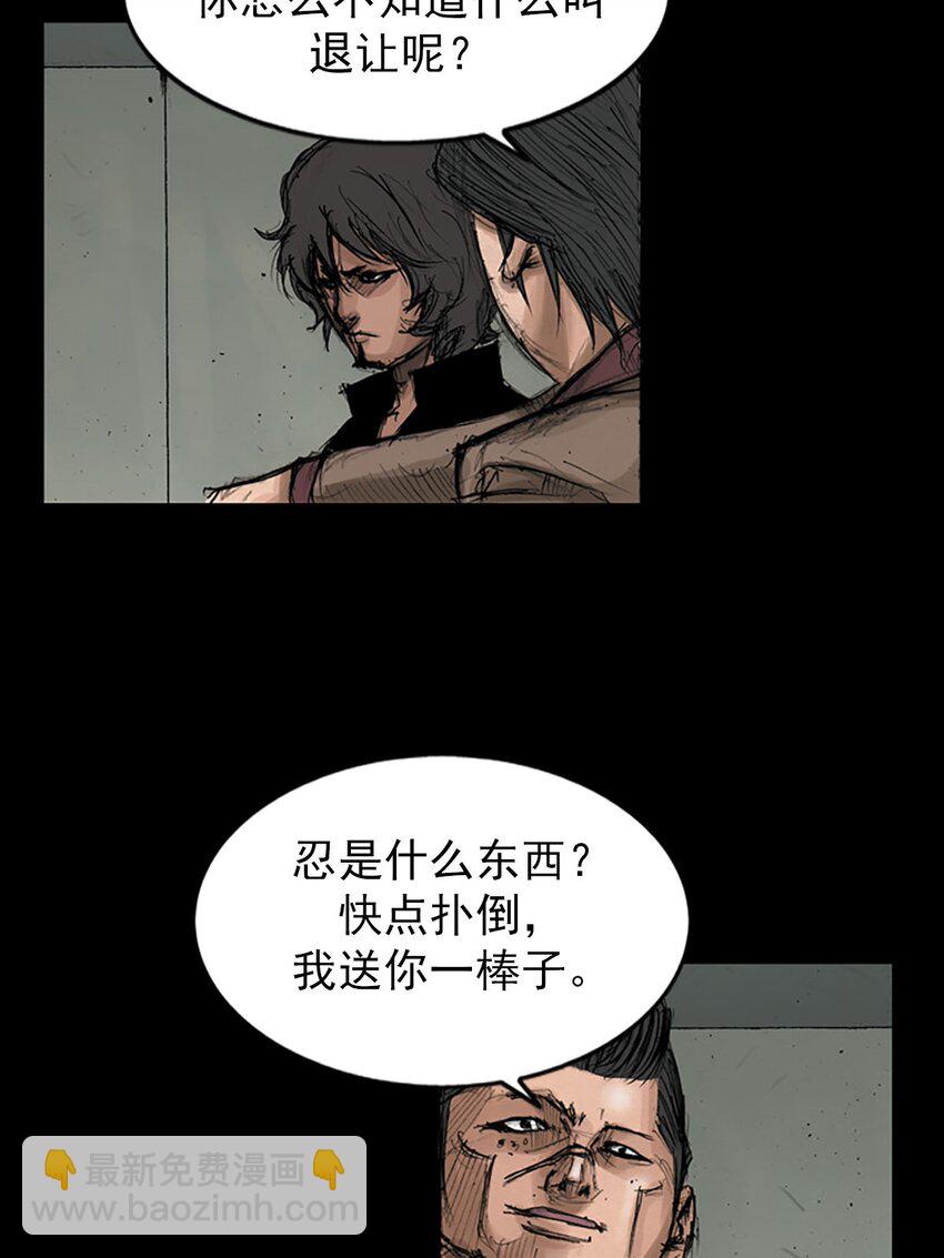 勝券在握 - 第128話 上 - 6