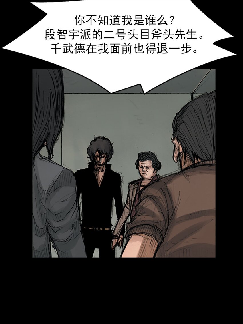 勝券在握 - 第128話 上 - 2