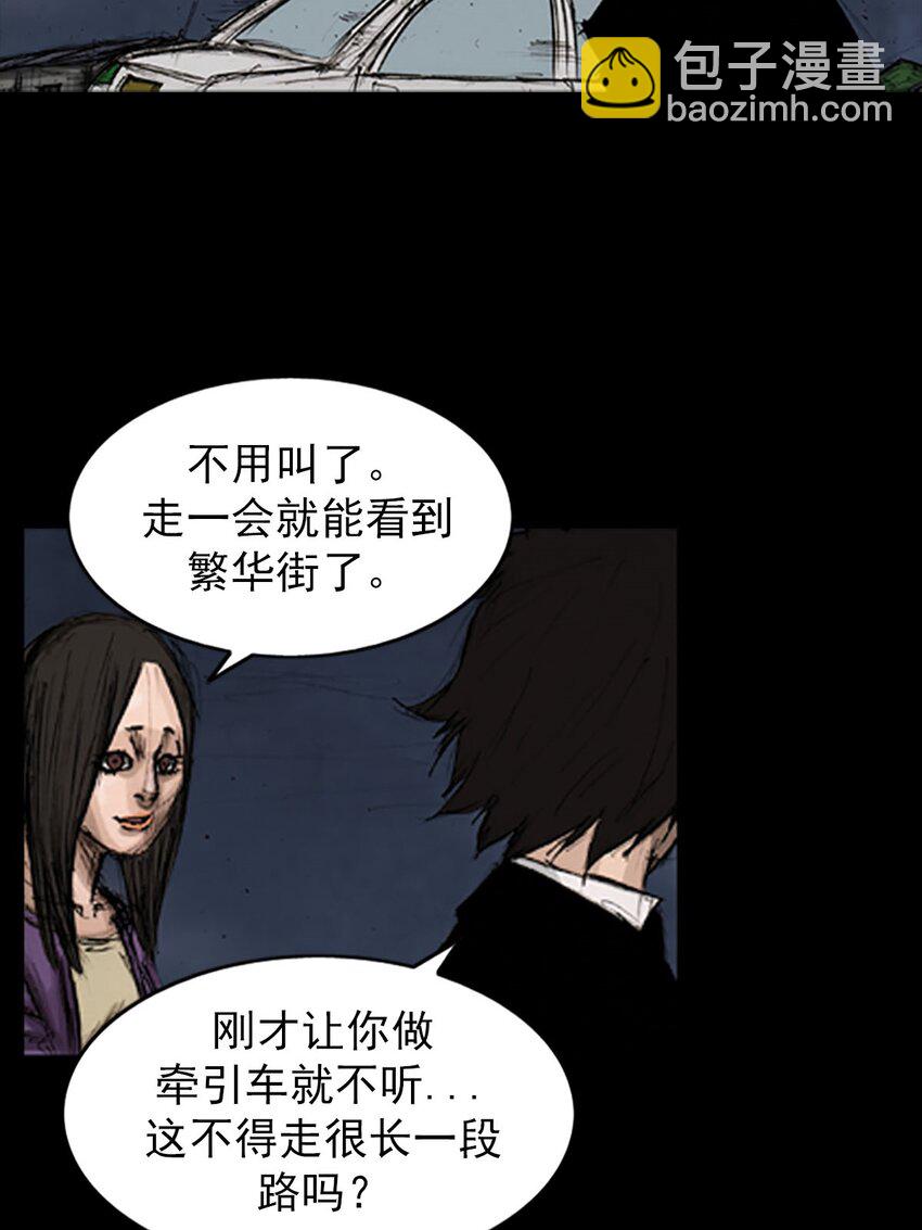 勝券在握 - 第129話 上 - 2