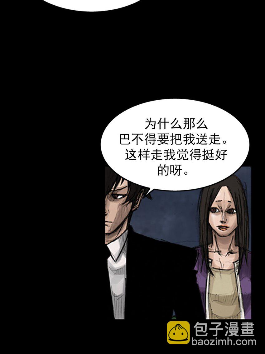 勝券在握 - 第129話 上 - 3