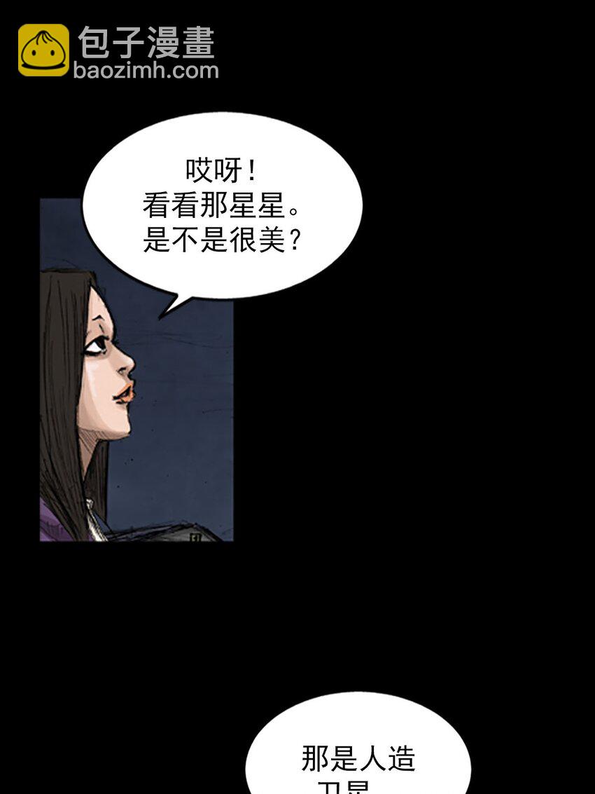 勝券在握 - 第129話 上 - 4