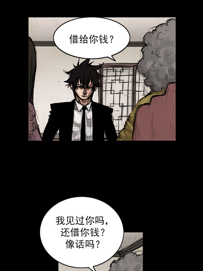 勝券在握 - 第129話 上 - 3