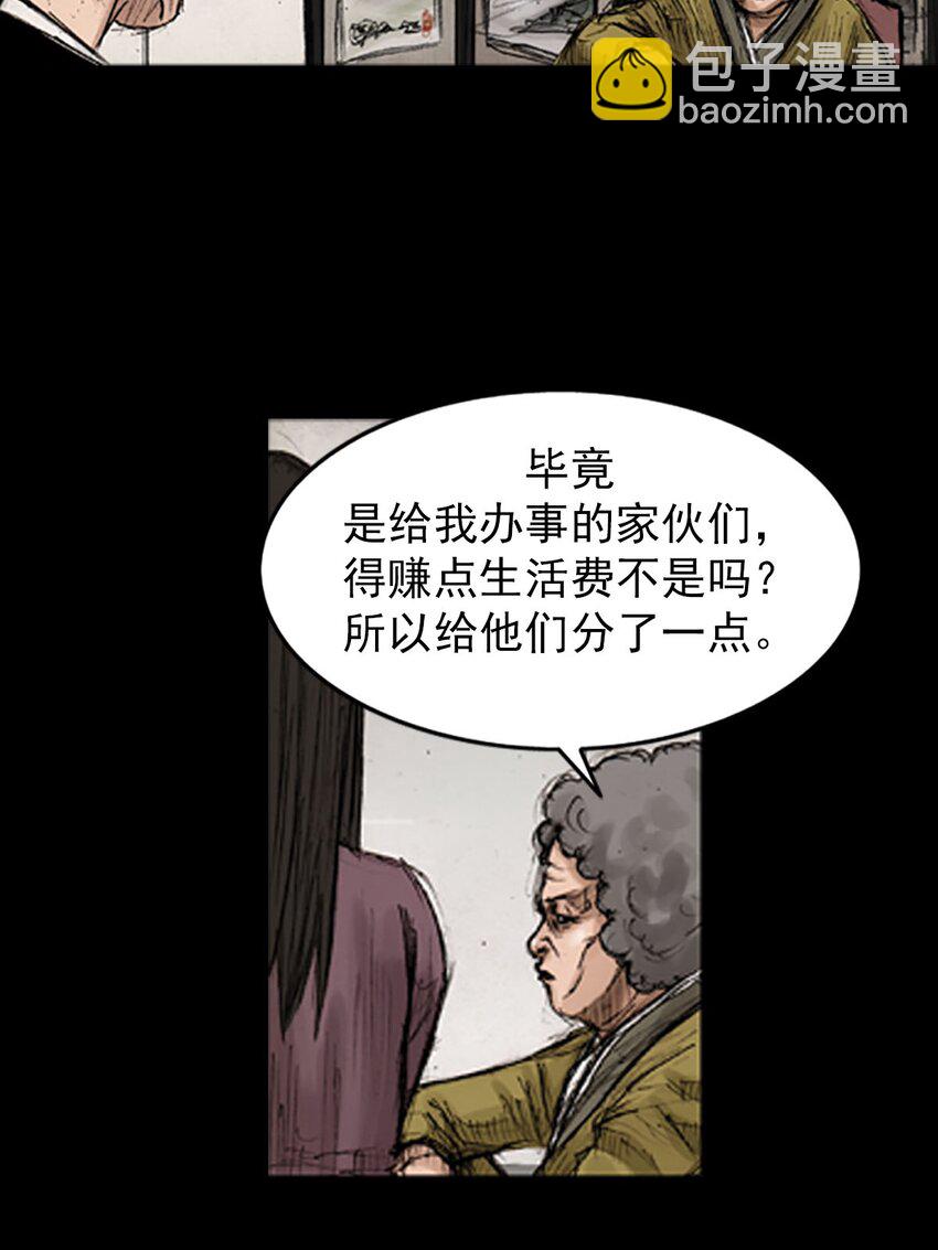 勝券在握 - 第129話 上 - 5