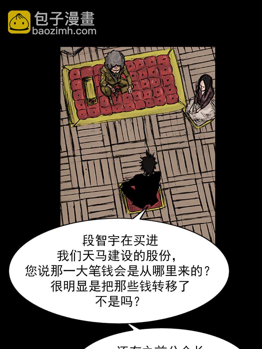 勝券在握 - 第129話 上 - 1